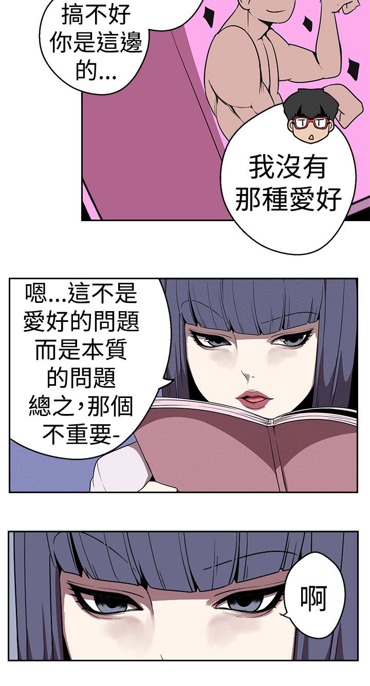 天界猎手漫画,第22章：道术4图