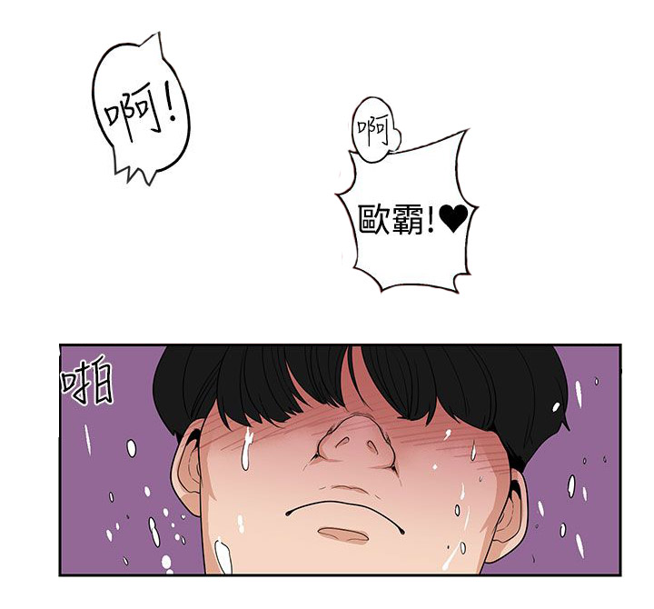 天界猎手漫画,第9章：压力3图
