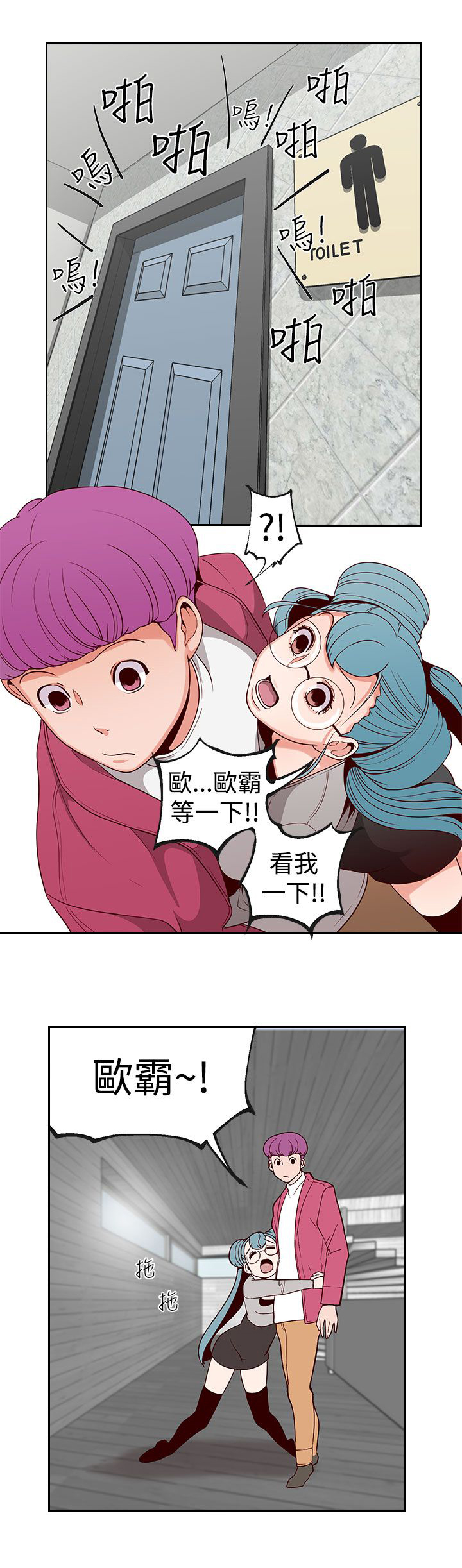 天界猎手漫画,第15章：哪个比较美味1图