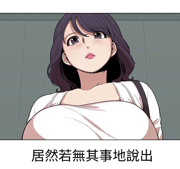 天界猎手漫画,第25章：变态的女神4图