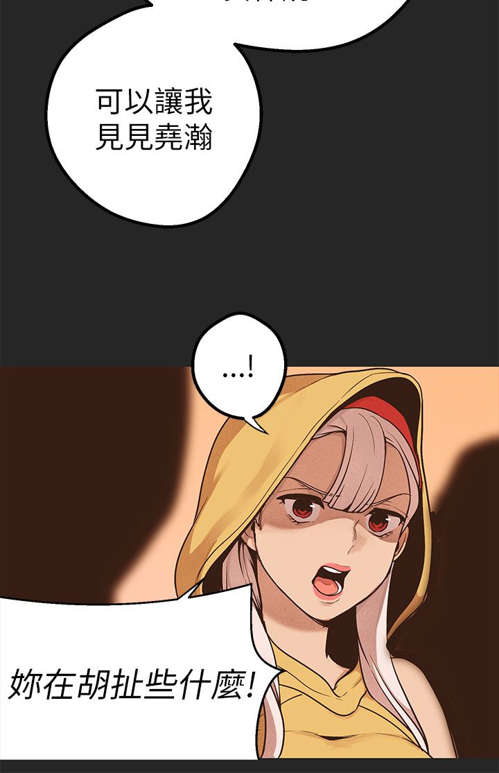 天界猎手漫画,第45章：梦醒3图