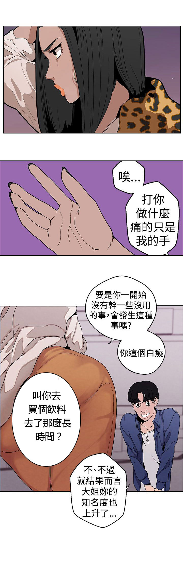 天界猎手漫画,第9章：压力4图