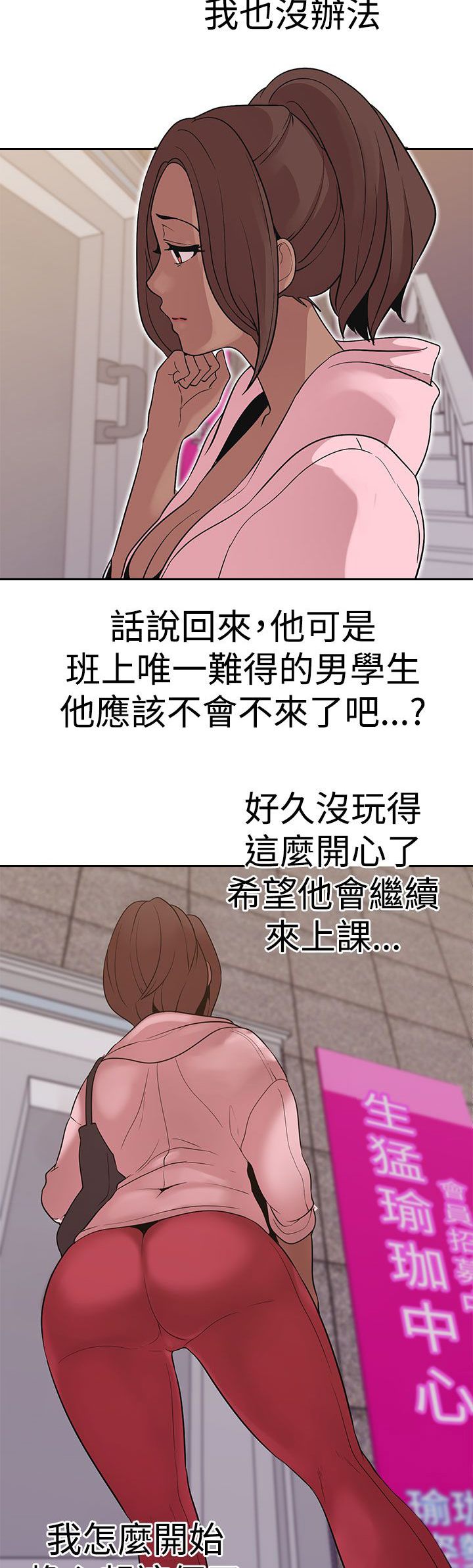 天界猎手漫画,第34章：女神4图