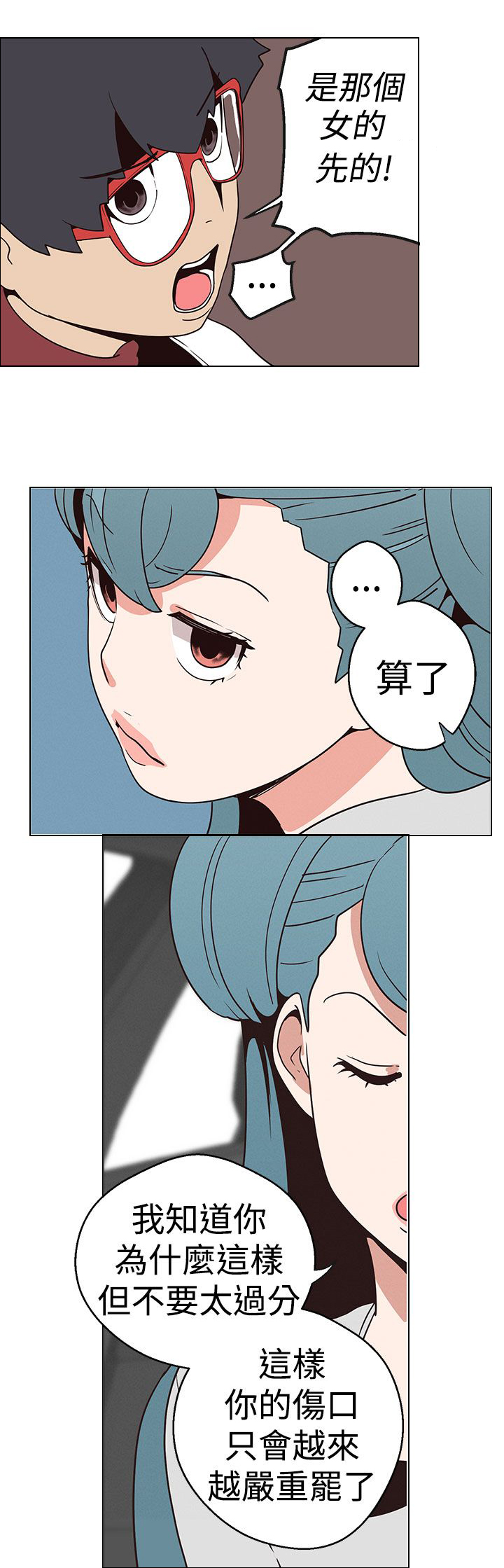 天界猎手漫画,第17章：打听好了1图
