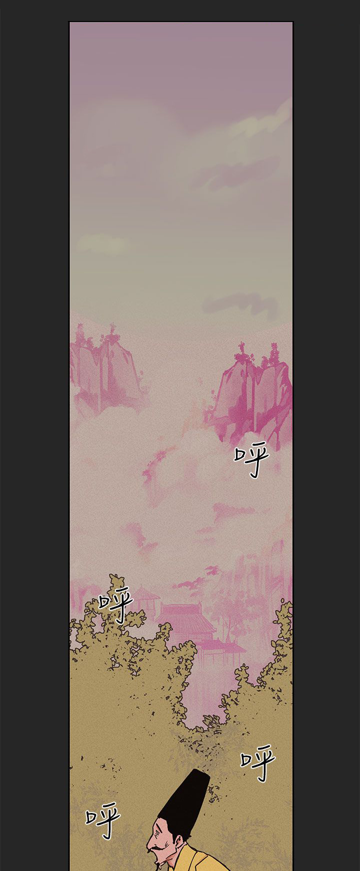 天界猎手漫画,第43章：做过的事4图