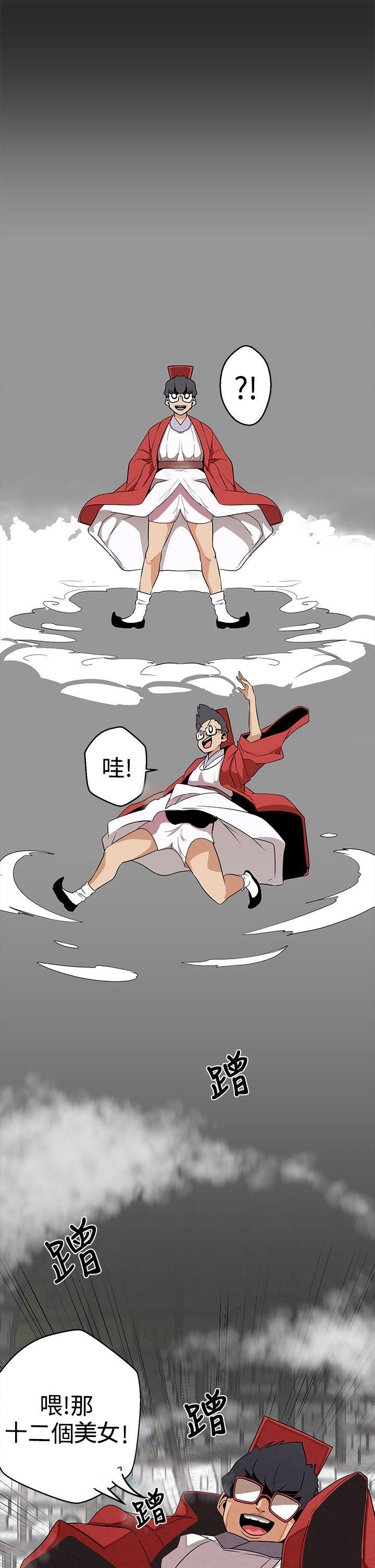 天界猎手漫画,第3章：缘由5图