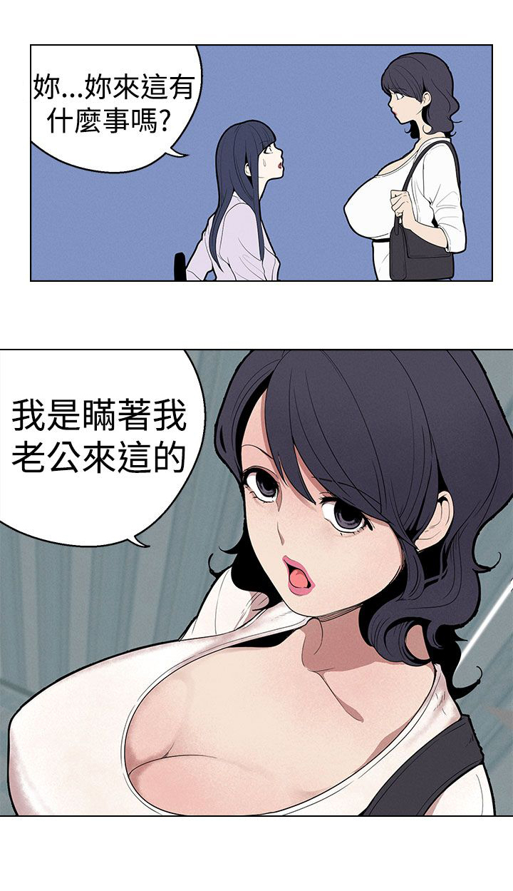 天界猎手漫画,第24章：计策2图