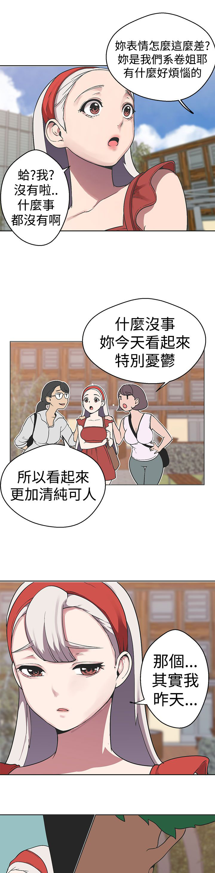 天界猎手漫画,第33章：各自行动4图