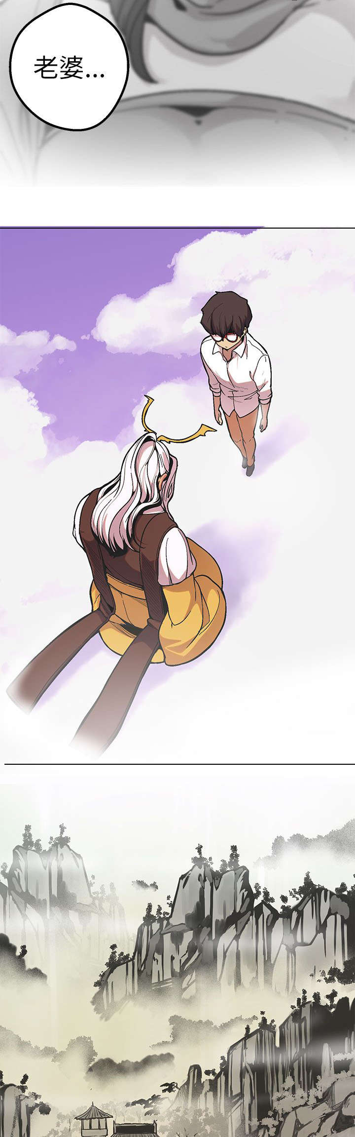 天界猎手漫画,第48章：结局5图