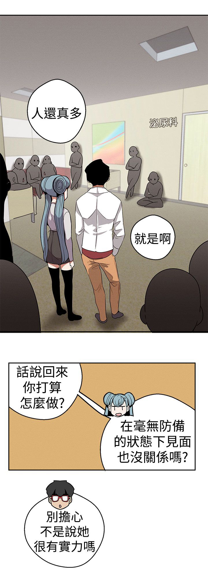 天界猎手漫画,第21章：史美姬医生4图