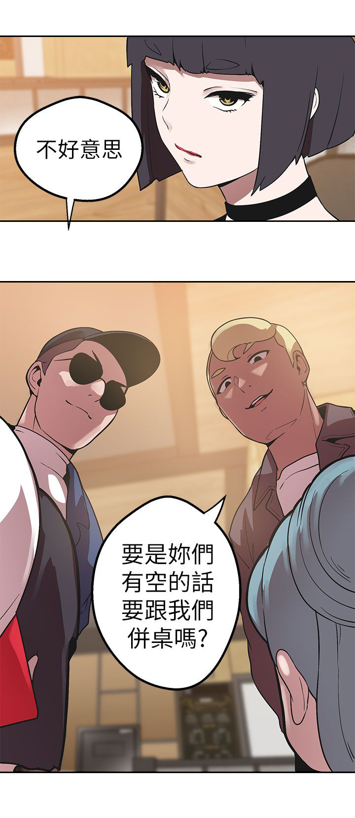 天界猎手漫画,第40章：跨不过的难关2图