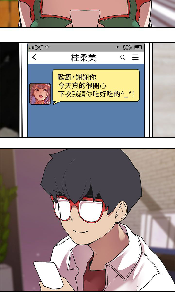 天界猎手漫画,第37章：兔2图