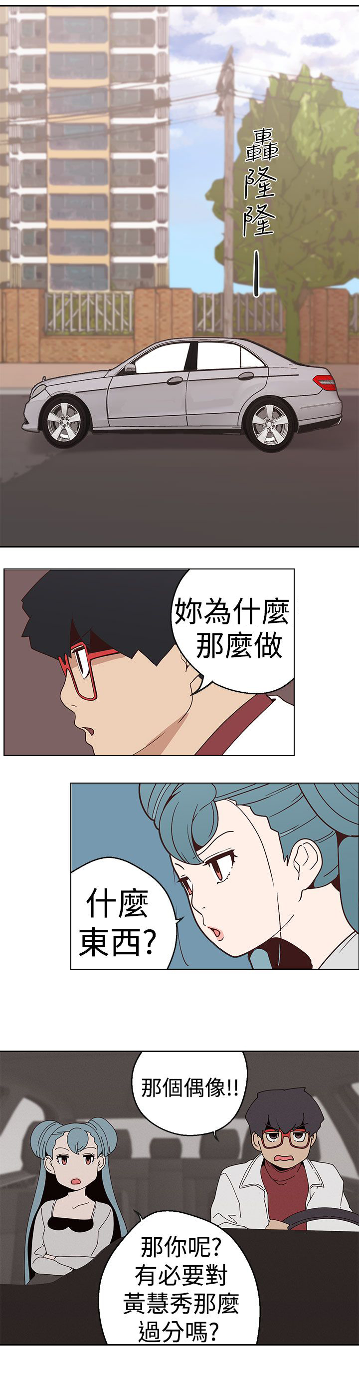 天界猎手漫画,第17章：打听好了5图