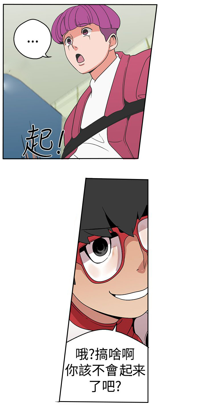 天界猎手漫画,第15章：哪个比较美味5图