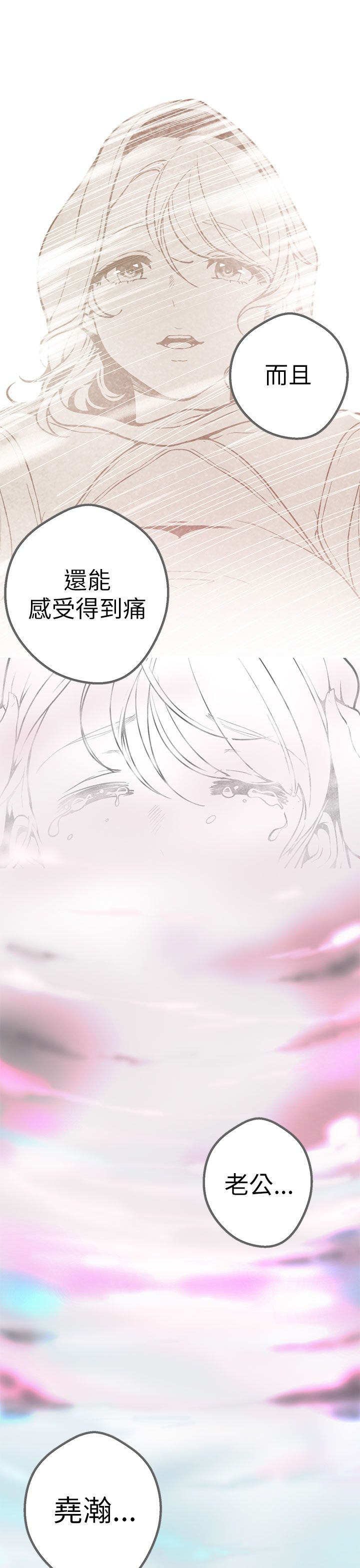 天界猎手漫画,第45章：梦醒1图