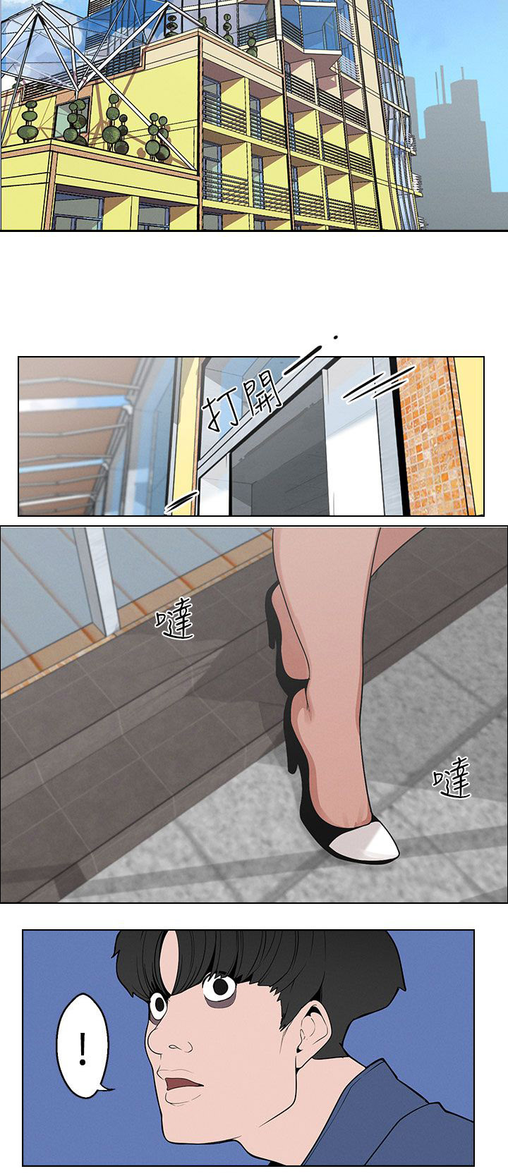 天界猎手漫画,第12章：行程1图