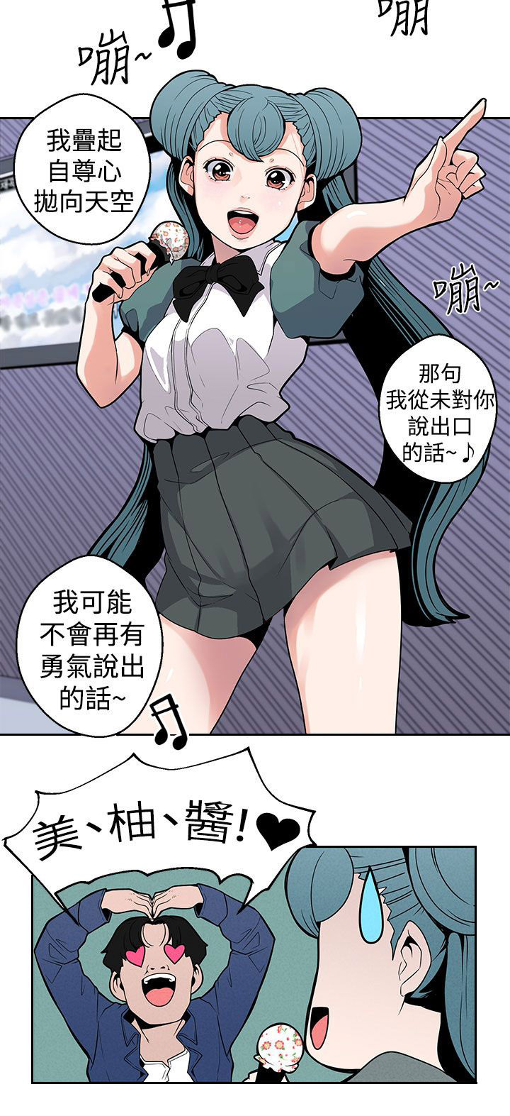天界猎手漫画,第11章：下一步4图