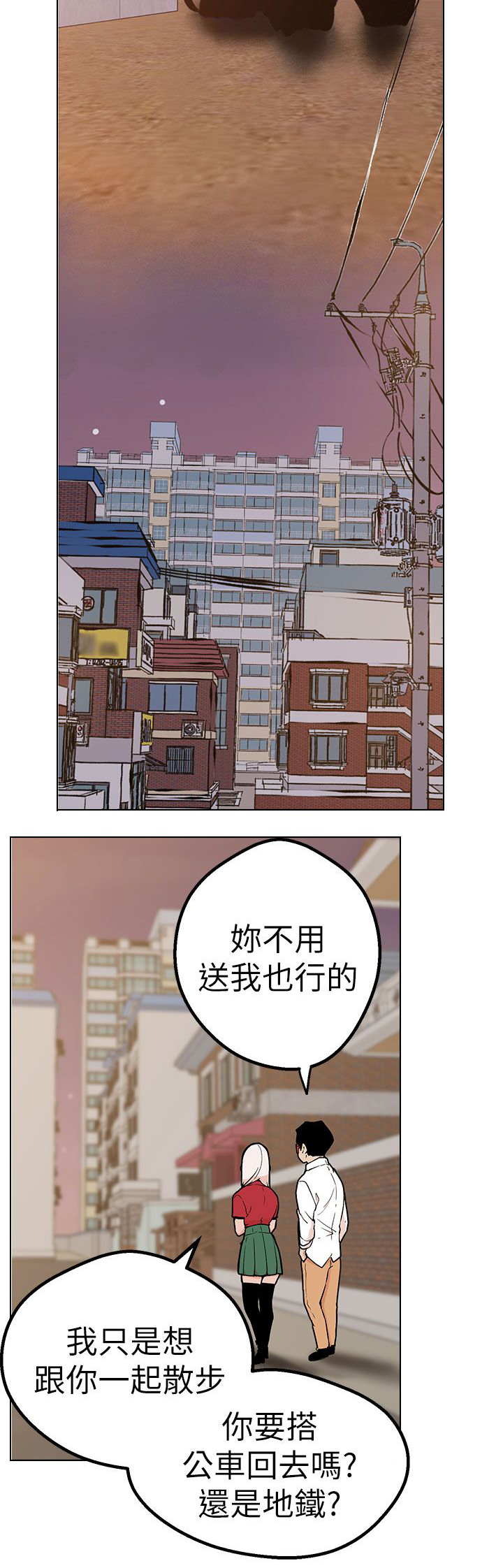 天界猎手漫画,第42章：兜风2图