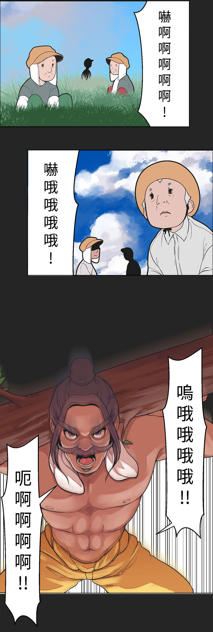天界猎手漫画,第30章：玉皇大帝的曾经3图