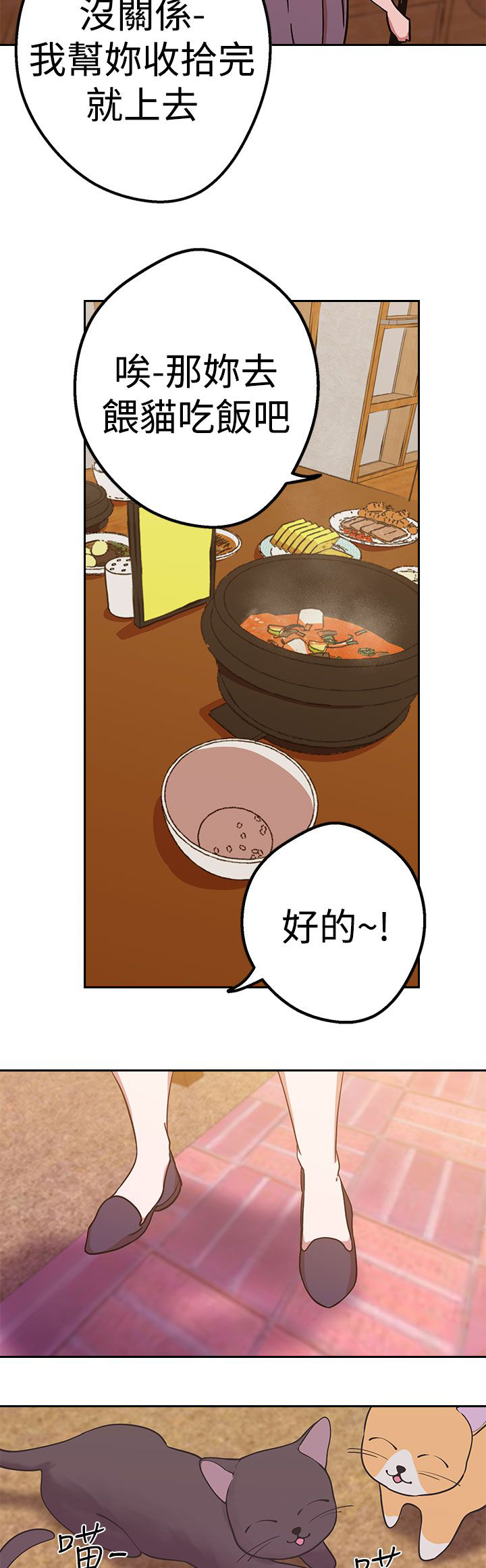天界猎手漫画,第37章：兔2图