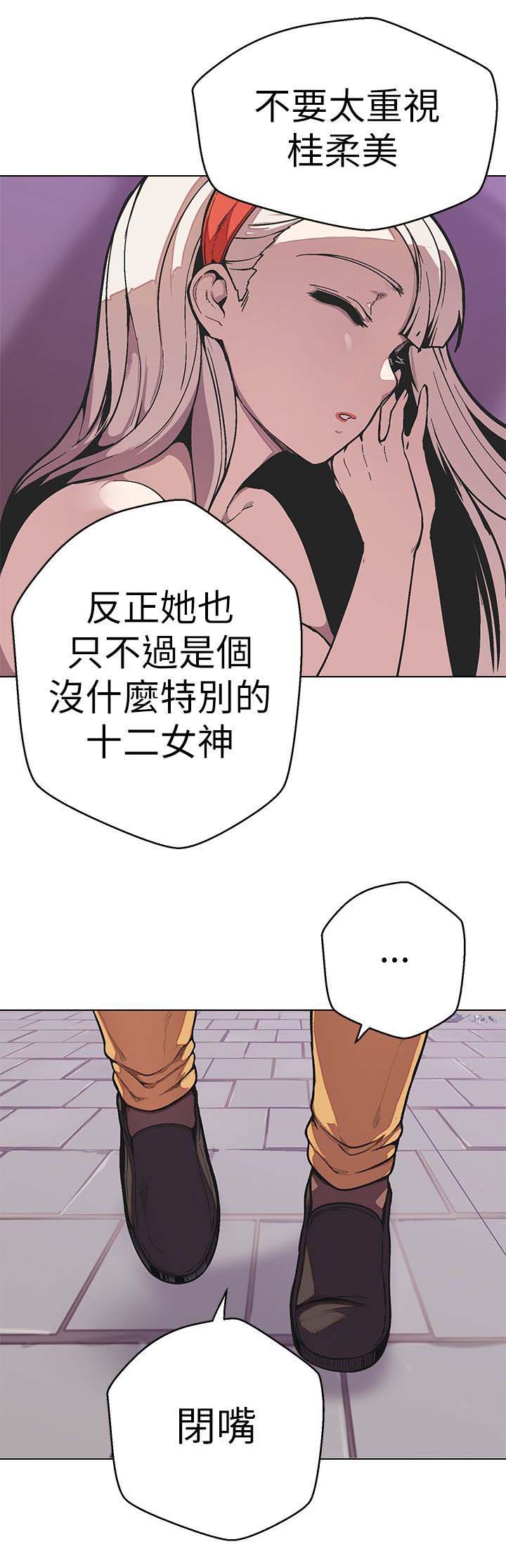 天界猎手漫画,第47章：鼠5图