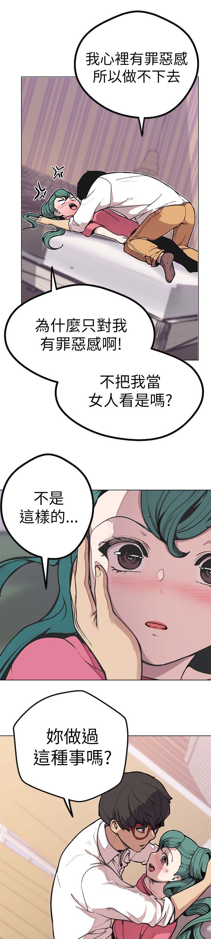 天界猎手漫画,第47章：鼠3图