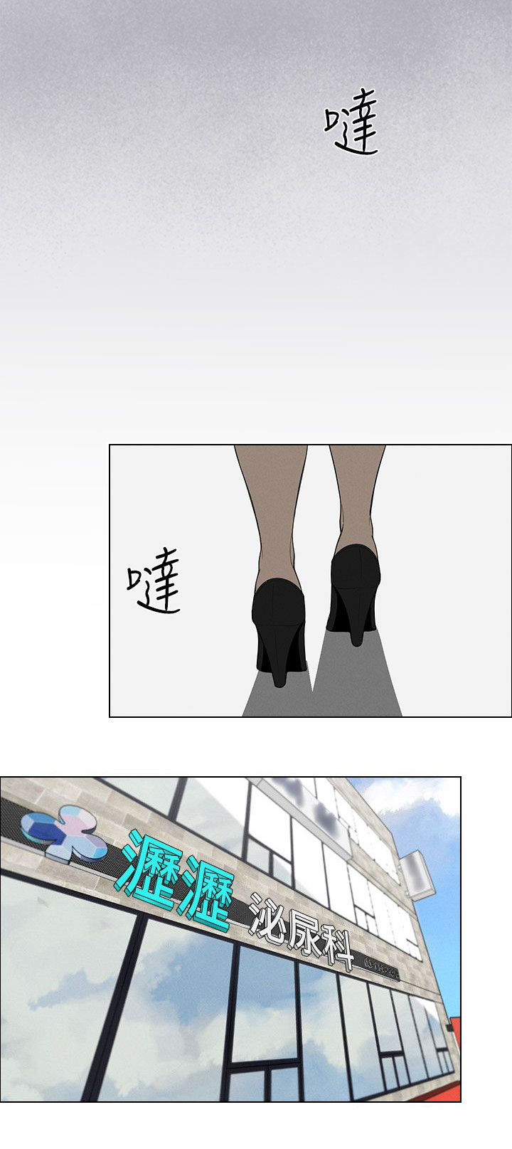 天界猎手漫画,第24章：计策3图