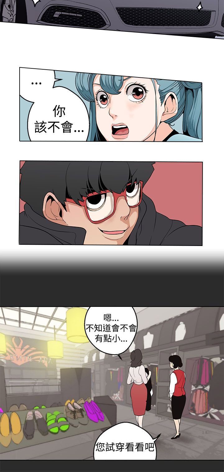 天界猎手漫画,第5章：行动2图