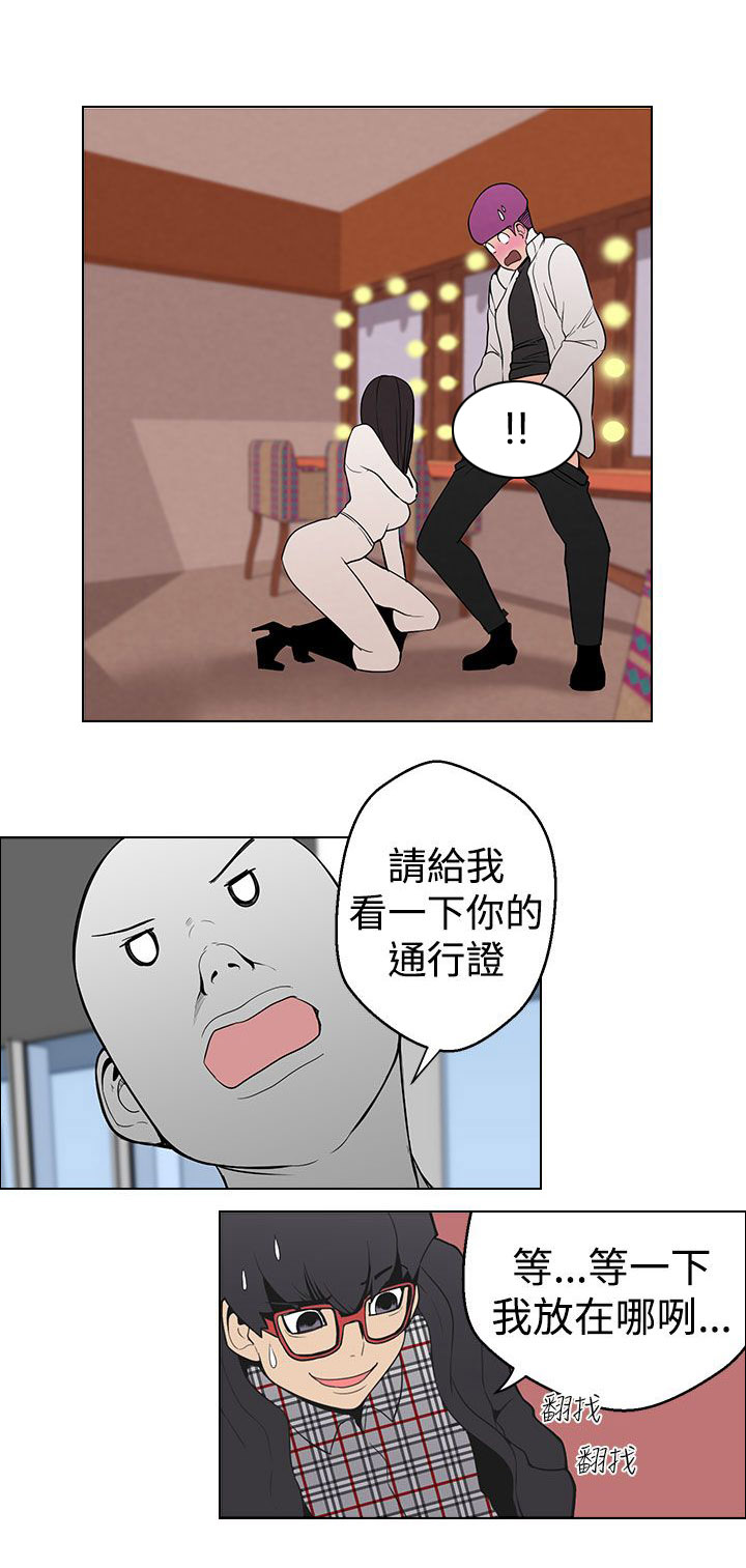 天界猎手漫画,第6章：把柄4图