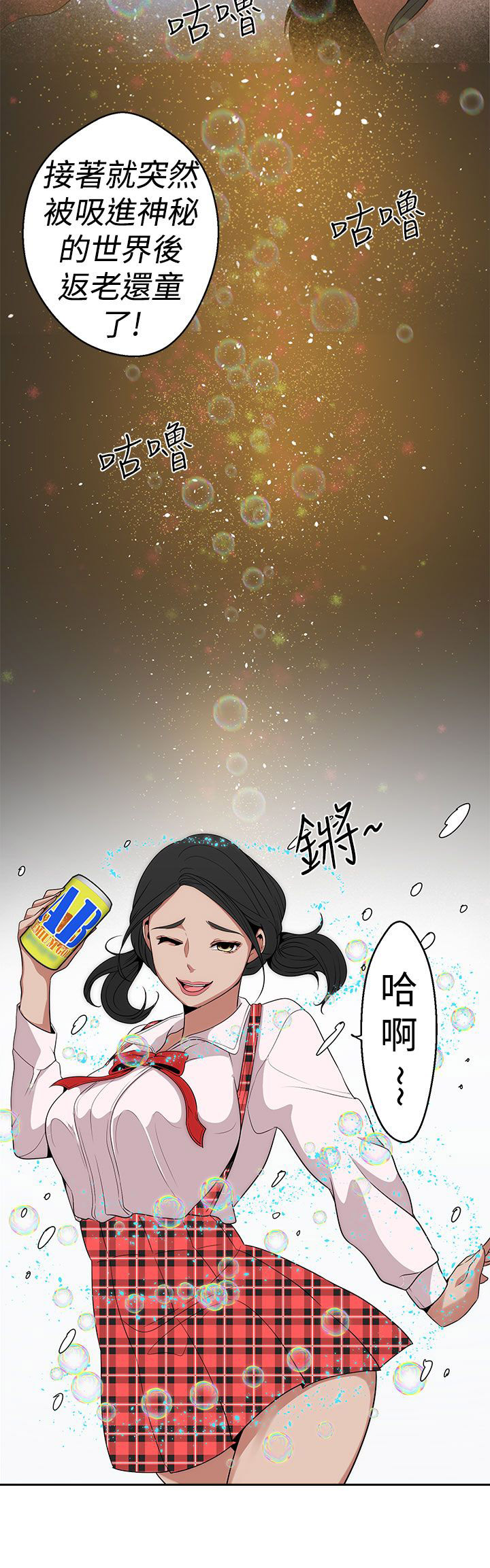 天界猎手漫画,第13章：广告拍摄3图