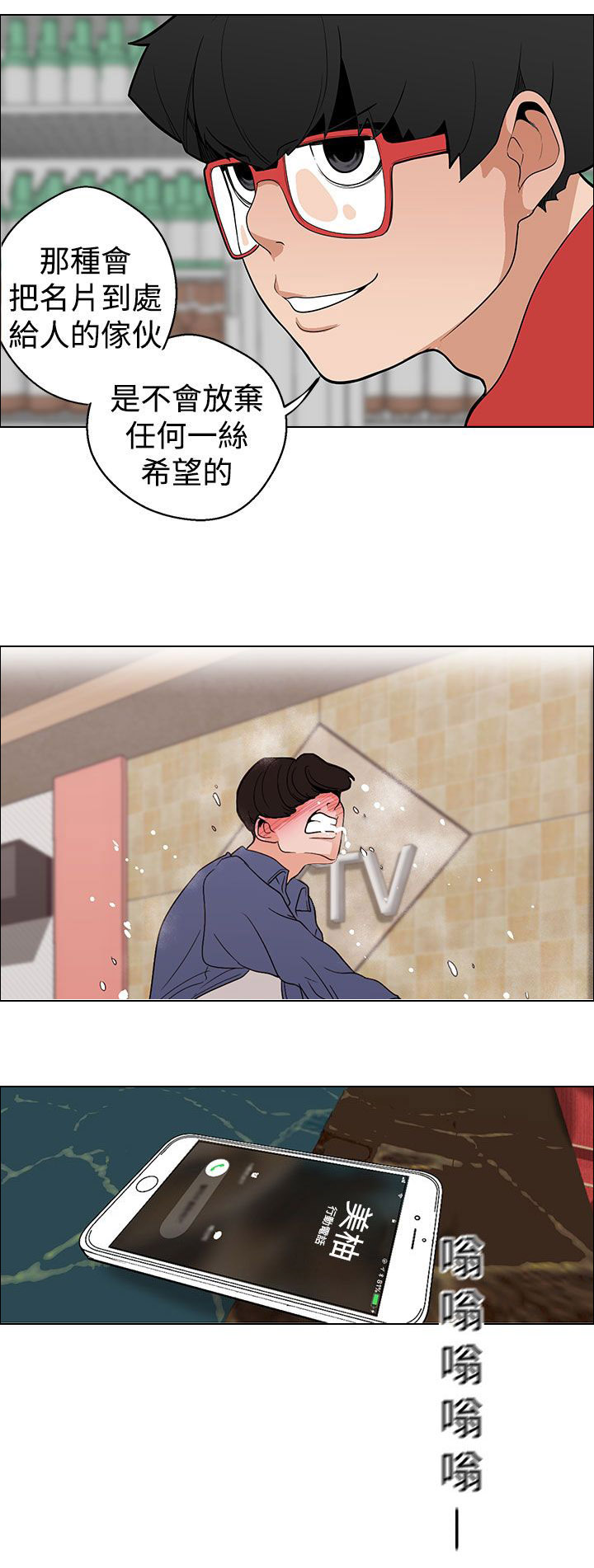 天界猎手漫画,第9章：压力5图
