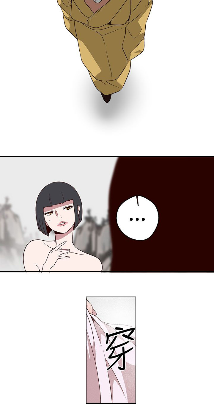 天界猎手漫画,第16章：你在干什么4图