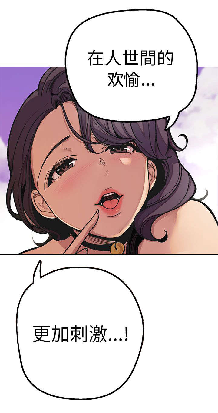 天界猎手漫画,第48章：结局1图