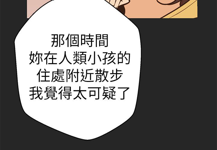 天界猎手漫画,第45章：梦醒1图