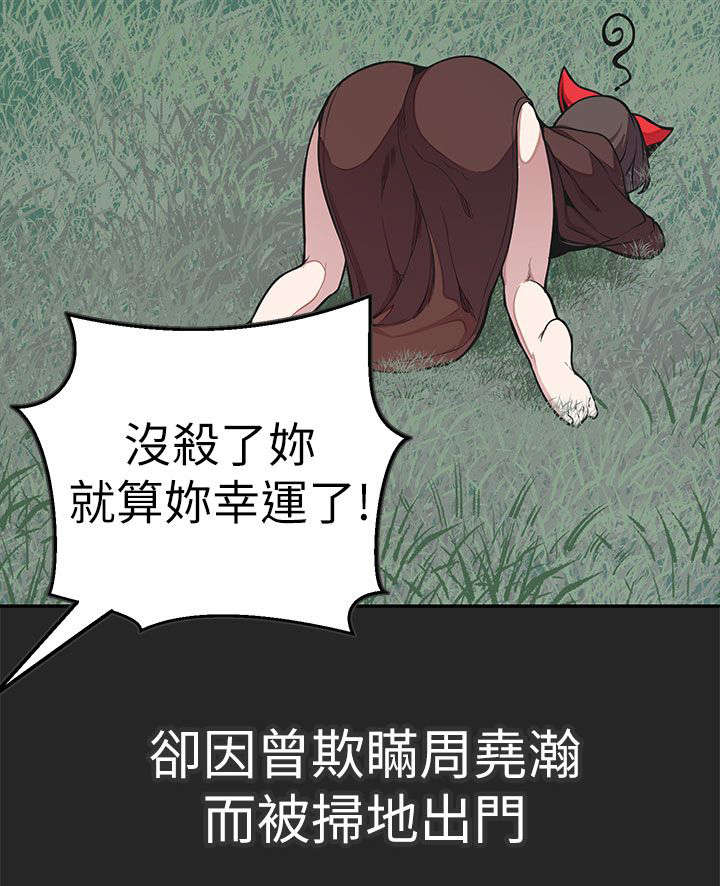 天界猎手漫画,第48章：结局2图
