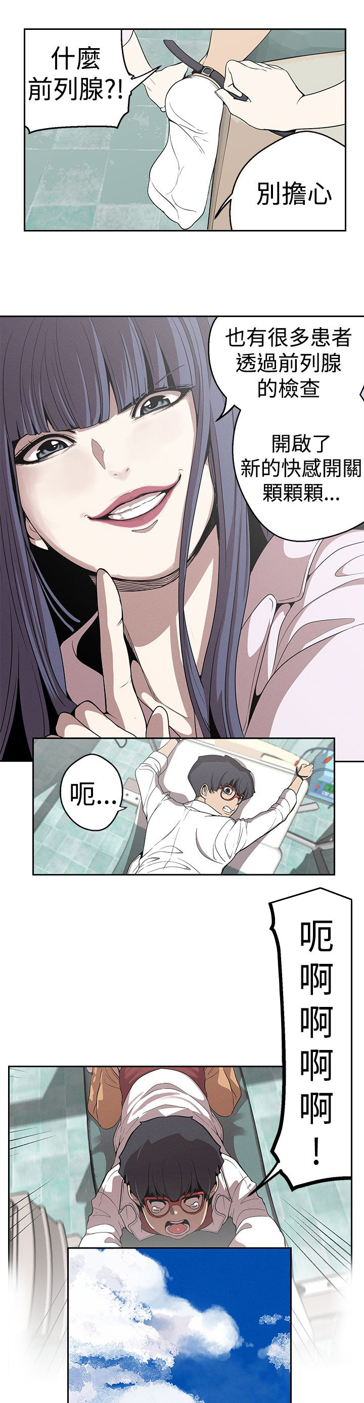 天界猎手漫画,第22章：道术3图
