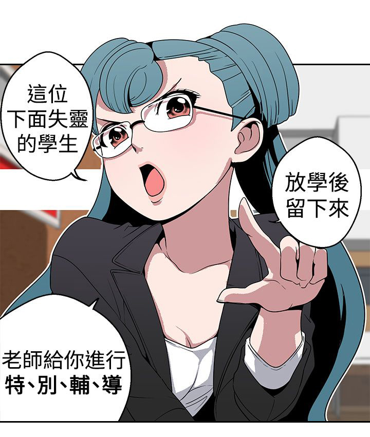 天界猎手漫画,第20章：消失的欲望2图