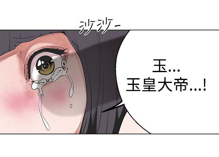 天界猎手漫画,第29章：伊始2图