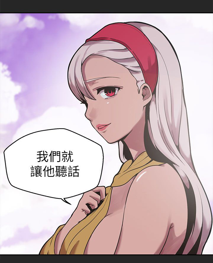 天界猎手漫画,第43章：做过的事5图