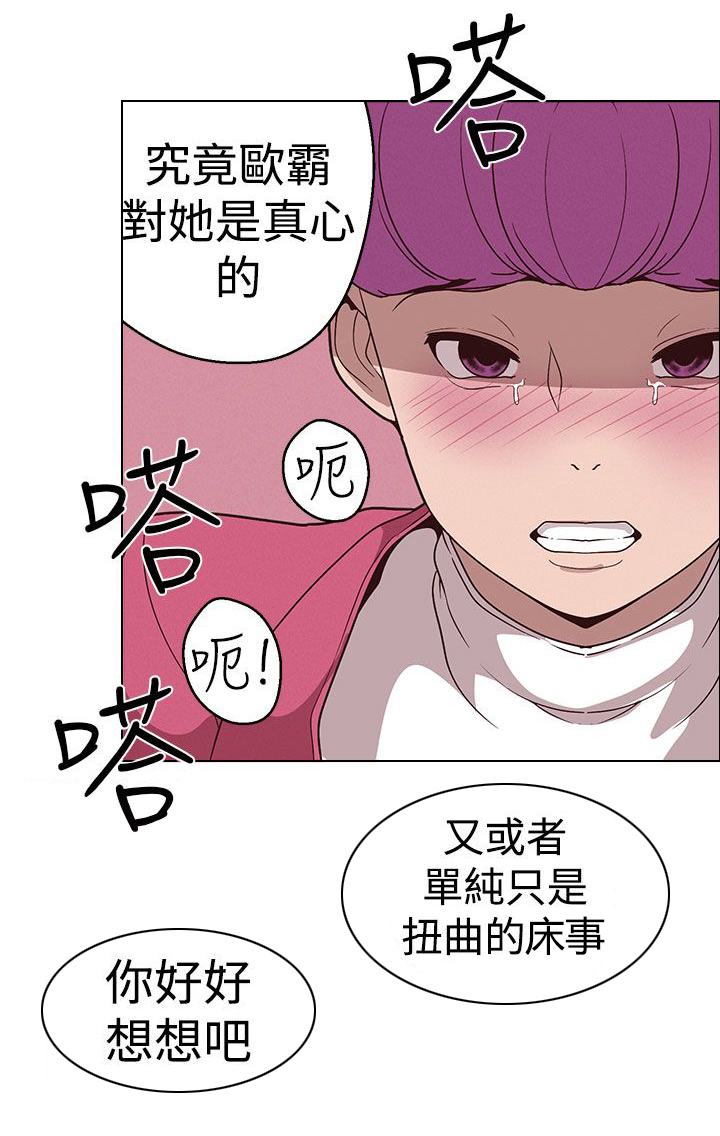 天界猎手漫画,第17章：打听好了4图