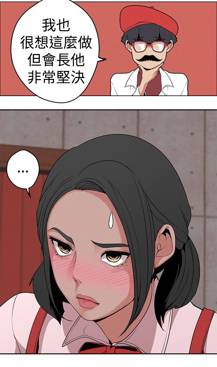 天界猎手漫画,第13章：广告拍摄2图