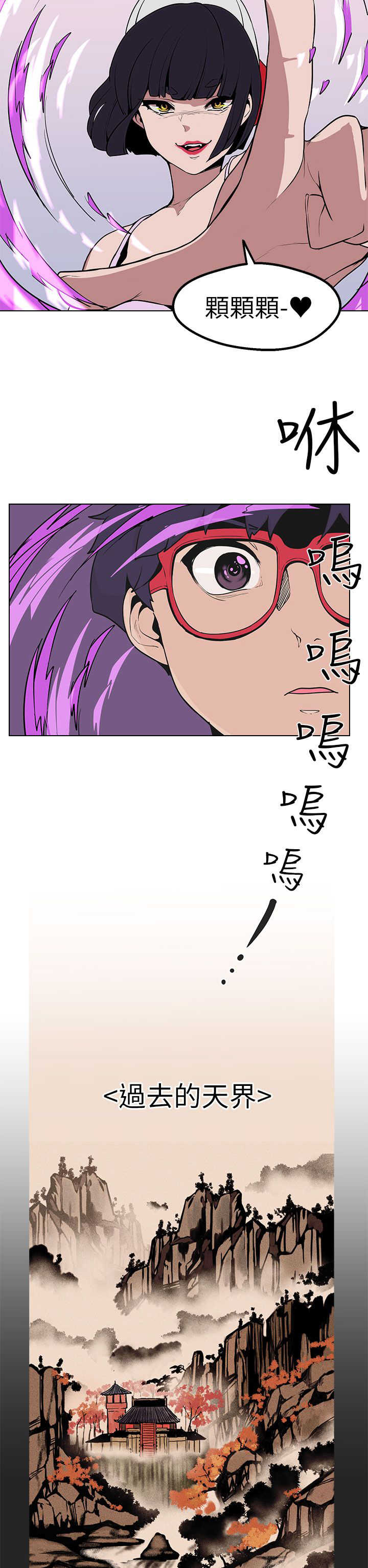天界猎手漫画,第43章：做过的事5图