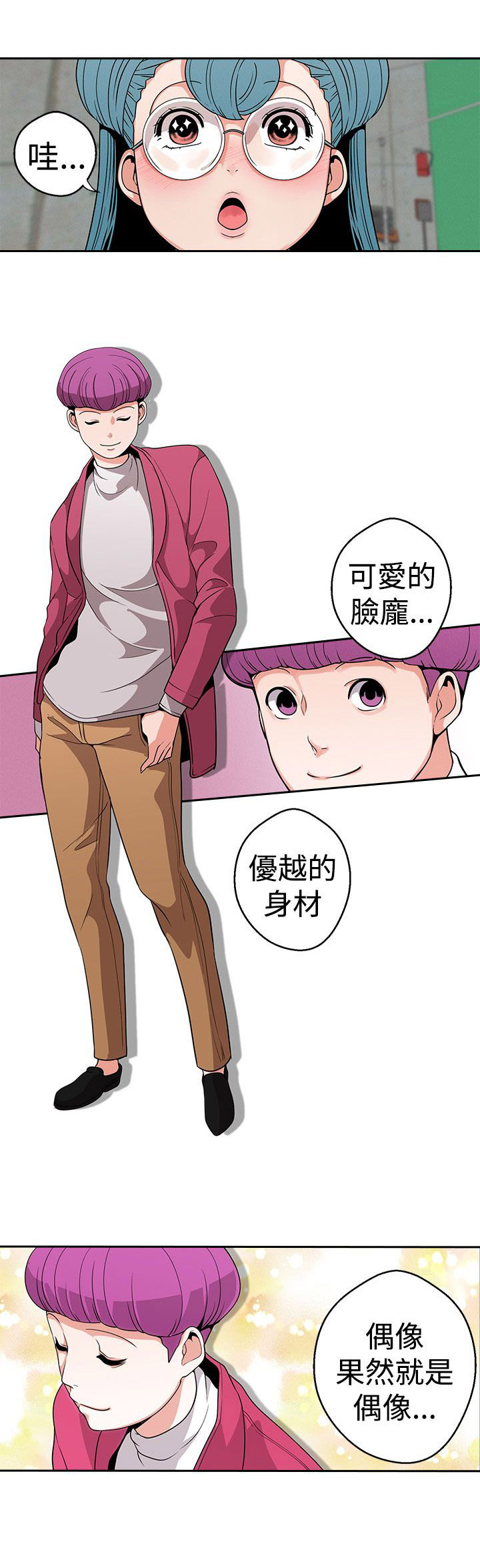 天界猎手漫画,第14章：你只打算在那看着吗2图