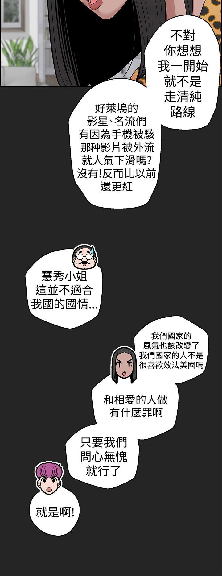 天界猎手漫画,第8章：出乎意料3图