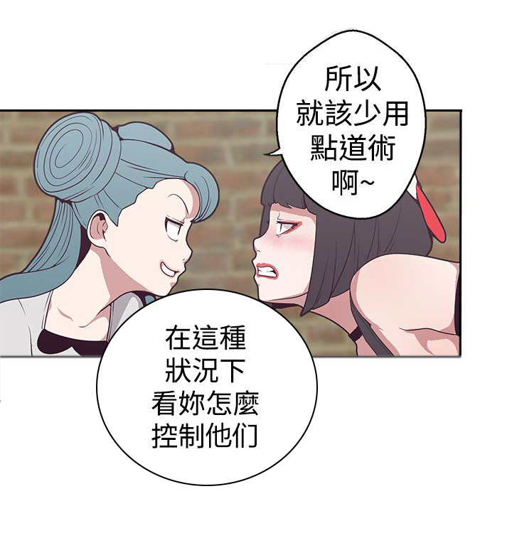 天界猎手漫画,第19章：失策1图