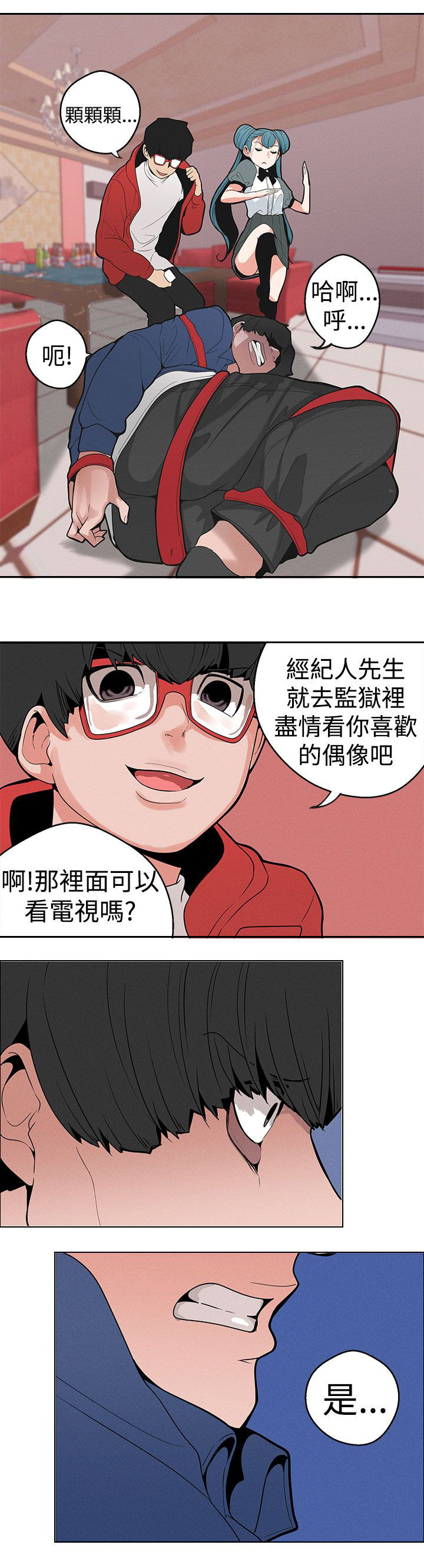 天界猎手漫画,第11章：下一步4图