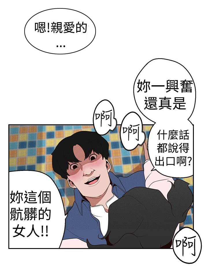 天界猎手漫画,第17章：打听好了1图