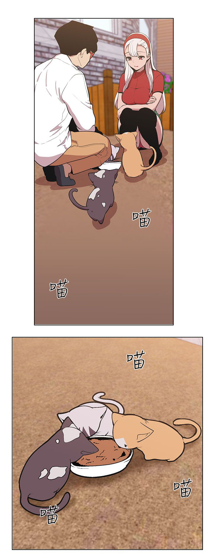 天界猎手漫画,第42章：兜风1图