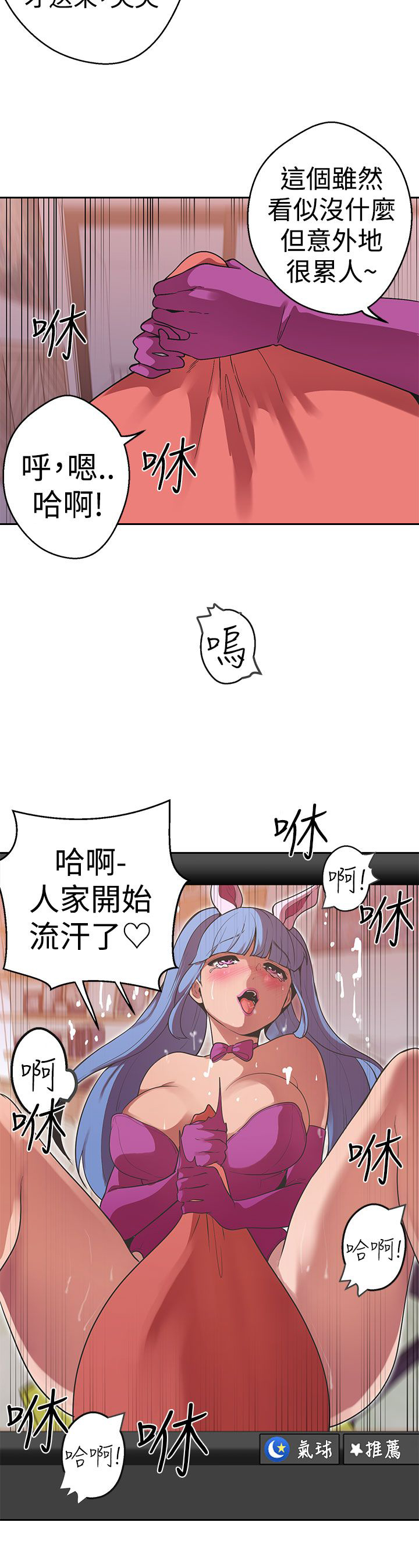 天界猎手漫画,第35章：进一步接触2图