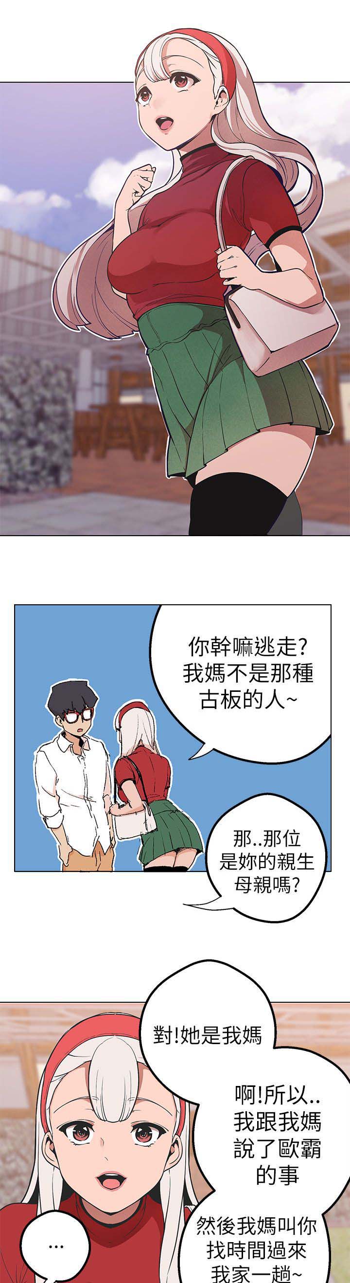 天界猎手漫画,第41章：笑容4图